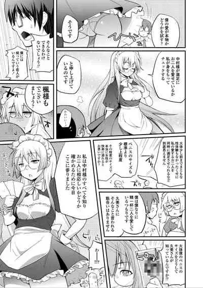 Hen na Ko demo Ii desu ka?