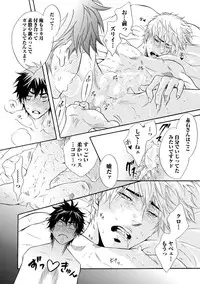 [Kano Shiuko] Abunage.