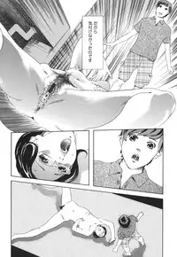 [Clone Ningen] Arcadia