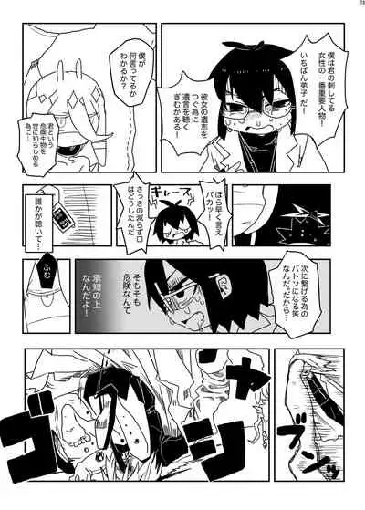 [Nefradel S.P.A. (Various)] Uchuujin ・Shota Goudoushi Deluxe Zoukangou [Digital]