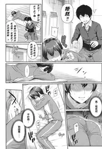 [Yoshiura Kazuya] Kizashi [Chinese] [闲着没事就个人汉化组]