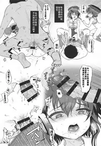 (C92) [Kuma-tan Flash!, Eclipse (Kumao Mofumofu, Rougetu)] Cupla (Kantai Collection -KanColle-) [Chinese] [朔夜汉化]