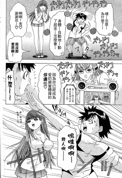 LOVELY SMASH 1 | 蜜桃完熟時1