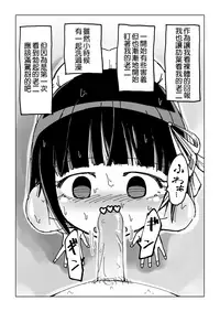 [Ari and Mura] Osananajimi Saimin Choukyou Nikki [Chinese] [37G個人漢化] [Ongoing]