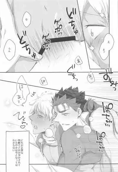 hatsujoomegahaummeiniaragaenai