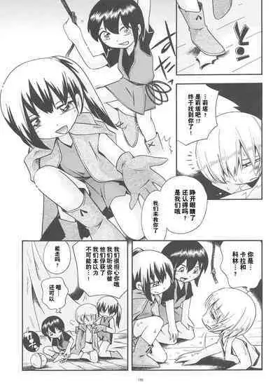 Toraware Hime Soushuuhen