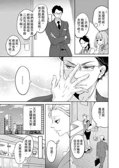 将妳的一切全部拥入怀中~交往0日、立刻结婚！？~ 01-02 Chinese [拾荒者汉化组]