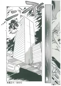 [Dangan Sanshiroh] Kuro no Datenshi