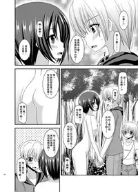 [valssu (Charu)] Roshutsu Shoujo Nikki Soushuuhen 3 Satsume [Chinese] [流星,尼尔,清纯突破汉化组汉化,你哟重嵌] [Digital]