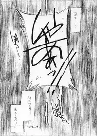 (C63) [Cafeteria Watermelon (Kosuge Yuutarou)] Minesweeper 2 (Rizelmine)