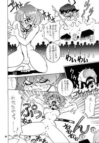 (C52) [NO-ZUI] No-Zui Majutsu II (Various)