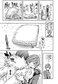 [Kihiru] Taneuma no Yakata