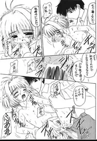 [Card Captor] Syu Syu Syu