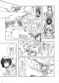 (C70) [Nippon Teikoku Toshokan (Kiya Shii, Hanpera)] Chu! Gakusei Nikki 2 (Kamichu!)