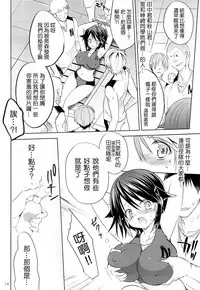 (C84) [Otomekibun (Sansyoku Amido.)] Gakkou de Seishun! 8 [Chinese] [千易夏河崎個人漢化]