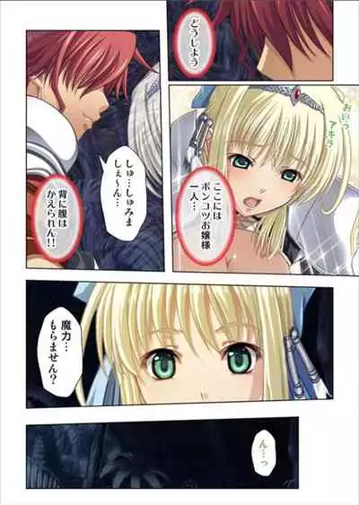 Oretoku Isekai Tensei