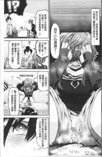 [Aoi Miharu] Watashi dake Mite - Just look at me. | 只看著人家 [Chinese]