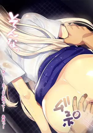 Hi, Hajimete no Kimi Ni.