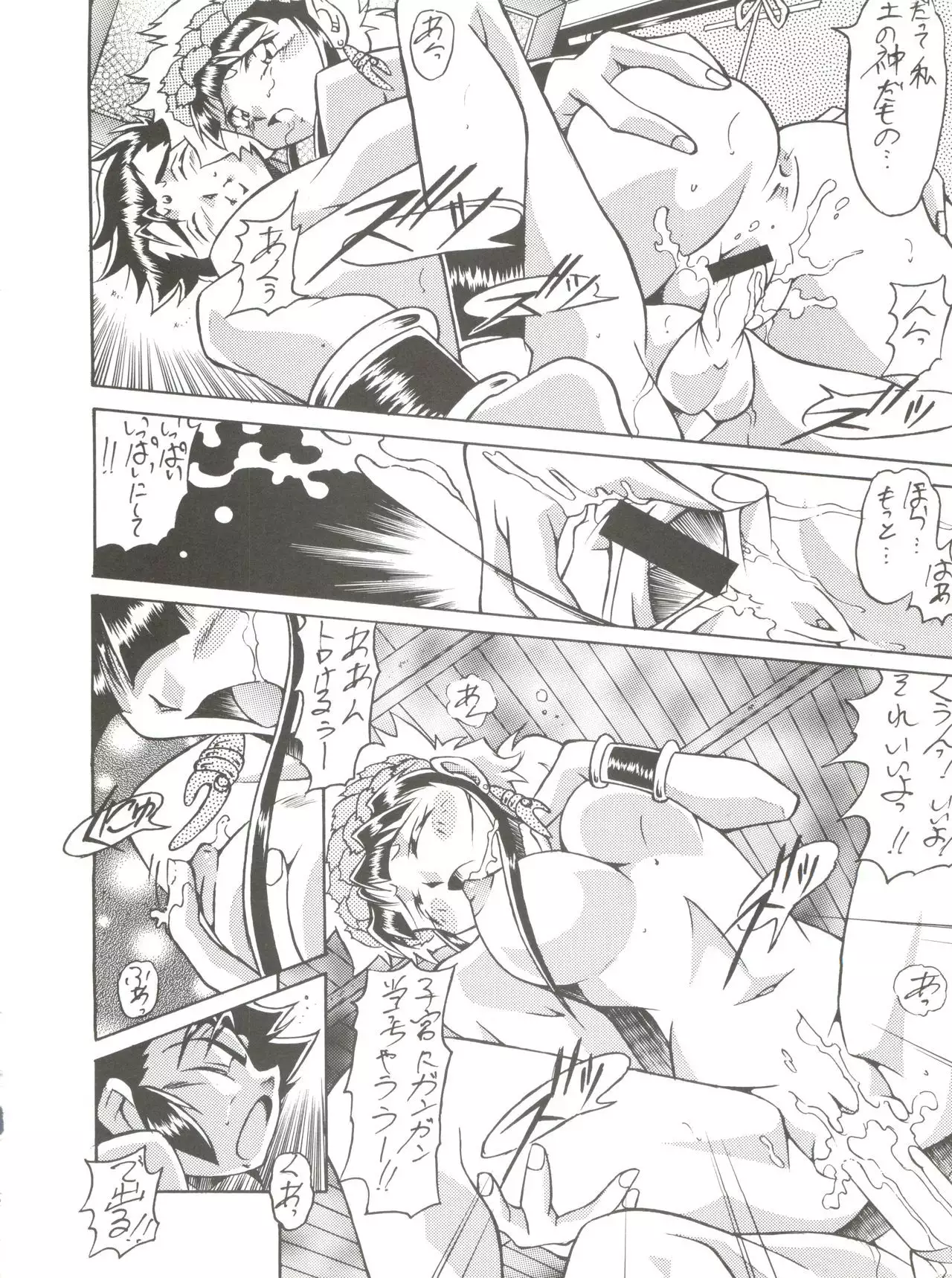 Okachimentaiko Uffu~n