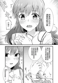 (FF26) [Rayzhai (Rayze)] Ooi no Tokusei Curry | 大井的特製咖喱 (Kantai Collection -KanColle-) [Chinese] [漢化組漢化組]