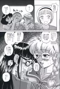 (CR32) [Behind Moon (Q)] Dulce Report 2