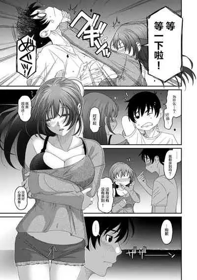 [Ryoh-zoh] Rarefure Ch. 01~31 [Chinese] [ELF个人汉化]