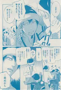 ボーイズキャピ! 2015-02