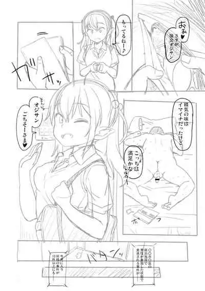 Totsugeki! Anata ga Bangohan