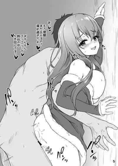 [ゆうさりつかた (淡夢)] おまけすずや クリスマスver (艦隊これくしょん -艦これ-) [DL版]