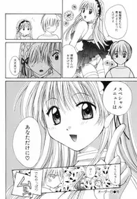 [Setsuna] Chubo de CHU