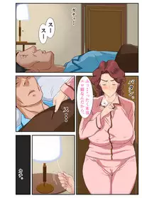 [Mosquito Man] Kyojiri Tsuma Keiko to Zetsurin! Sukebe Jii.
