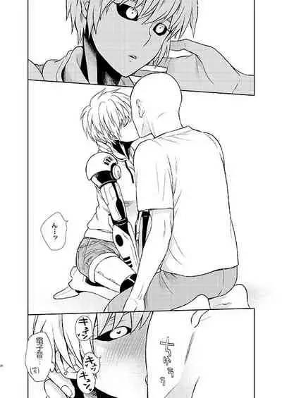 Uchi no Deshi ♀ (18) LOW QUALITY