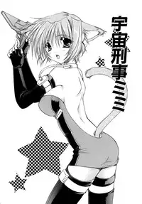 [Ryuga Syo] Nureta Tsubasa