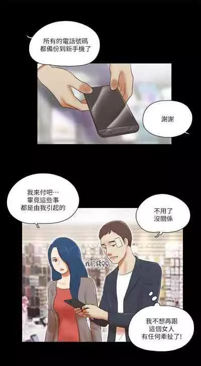 She：我的魅惑女友 1-79