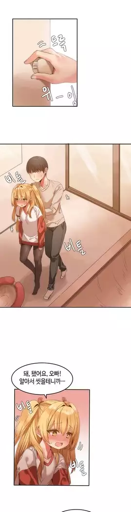 Hari's Lumpy Sharehouse Ch.0-18