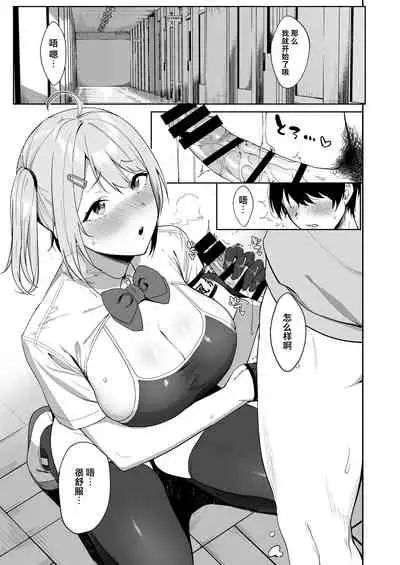 [Ikihaji Hummingbird (Amano Don)] Fuuki Iin to Fuuzoku Katsudou [Chinese] [不咕鸟汉化组]