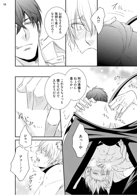 furachina inma ni ai no shioki o!