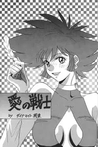 (C49) [Moriman Sho-Ten (Various)] KATZE 12 (Various)