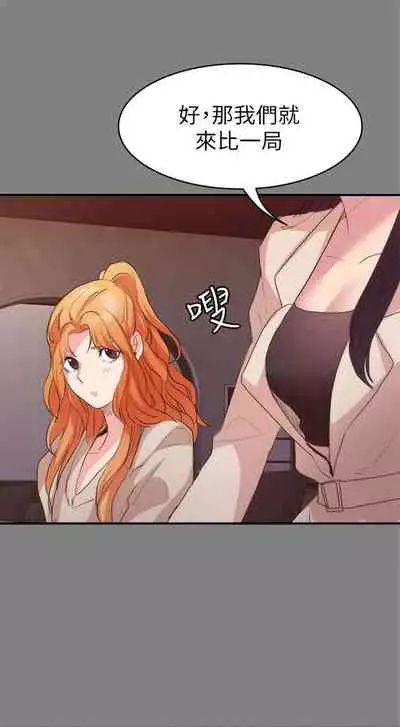 （周2）退货女友 1-25 中文翻译（完结）