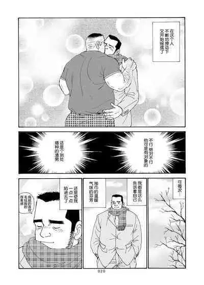 ROKU EPISODE6 | 老六的故事 第六章 危险关系