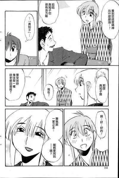 Hirugao | 昼颜 Ch. 9-16