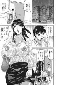 [Jamming] Oyako no Utage