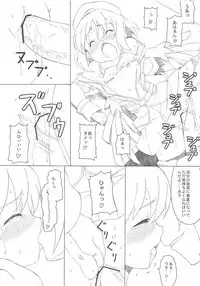 (C81) [ON YOUR MARK (SUNSON)] CLASSMATE (Shinrabansho)