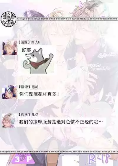 [Erotopia (Seina Anji)] Gourmet Namamono ni Amayakasarete Imasu | 被美食家恶魔宠爱 [Chinese] [冒险者公会] [Digital]