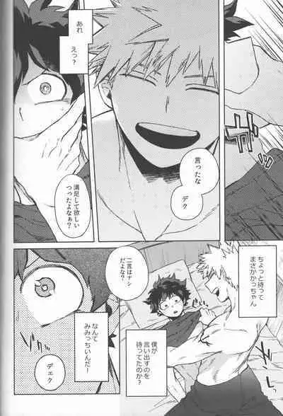 Kioku no Saihou ni Shukufuku o