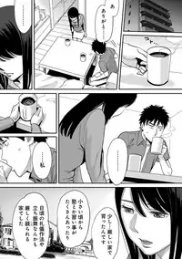 [Katsura Airi] Koukan ─ Ano Toki… Ano Musume ♀ Toitsu ♂ Tetara ─ 2 [Digital]