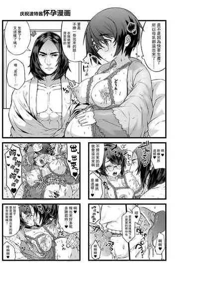 Ai no Myouyaku Junbigou Kaiteiban