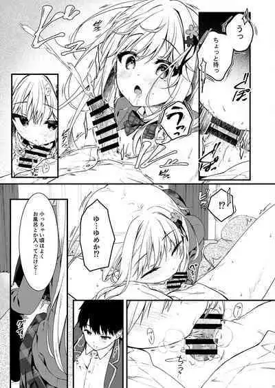 Osananajimi ga Koibito ni Natta Hi.