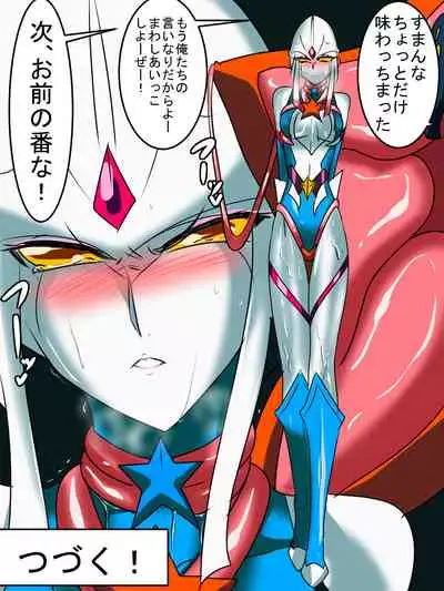 Ginga no Megami Netise Soushuuhen 01