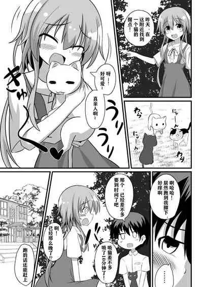 [Natsuki Gumi (Natsuki Gumi)] Haramase no Gishiki ~JS Muramusume wo Kusuridzuke Choukyou Rinkanshimakutte Kairaku Ochi~ | 受精仪式 ~JS村妹被下药调教轮奸堕入快乐深渊~ [Chinese] [逃亡者×真不可视汉化组] [Digital]